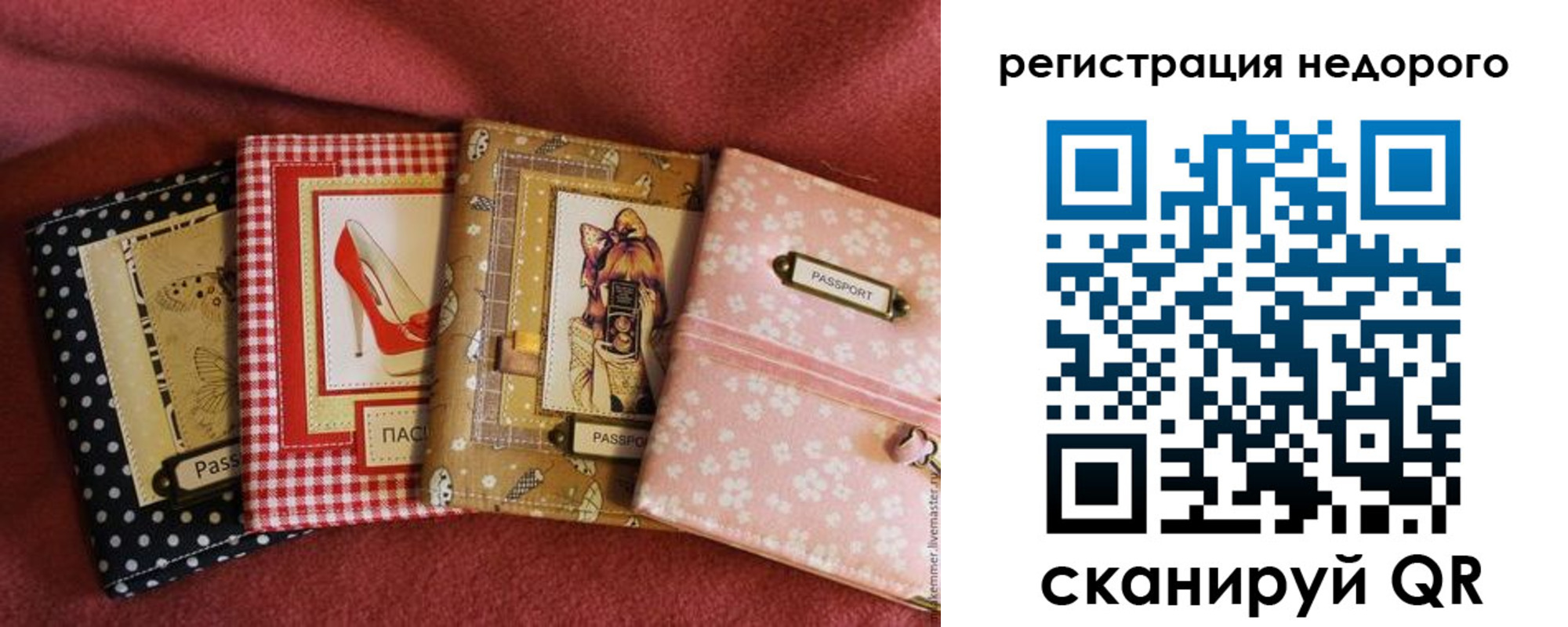 временная регистрация для школы в Чернушке
