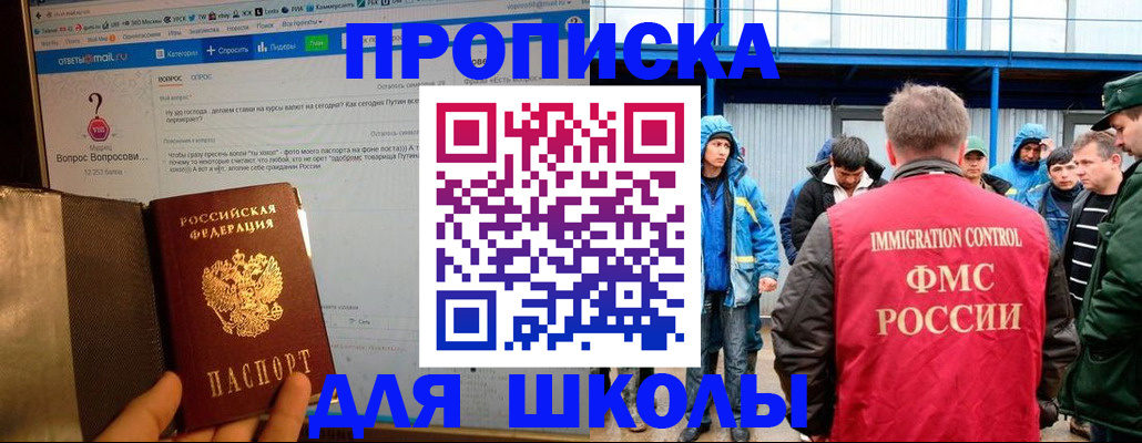 временная регистрация надежно в Чернушке